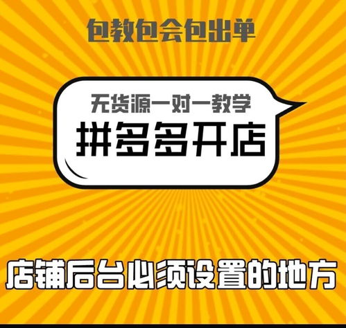江門市拼多多一件代發代理聯系方式與代辦服務指南