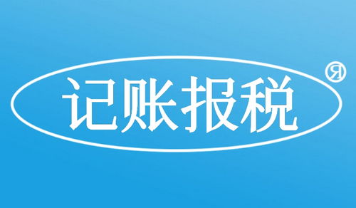 代理會計做賬的辦理流程與優勢分析