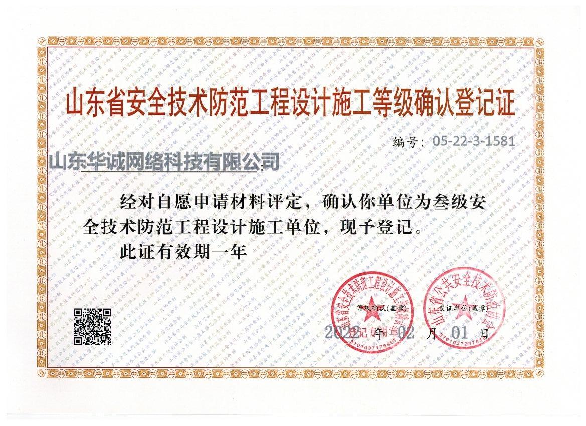 資質證書